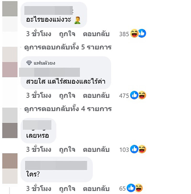 เบียร์ เดอะวอยซ์ ไลฟ์โชว์อาบน้ำ ถอดบิกินี่อวดเรือนร่าง