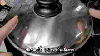 น้ำขิงใบเตย