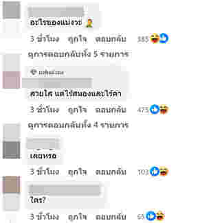  เบียร์ เดอะวอยซ์ ไลฟ์โชว์อาบน้ำ ถอดบิกินี่อวดเรือนร่าง 