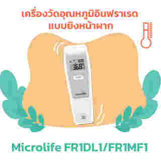 เครื่องวัดอุณหภูมิ