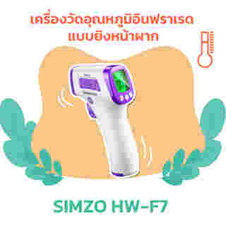 เครื่องวัดอุณหภูมิ
